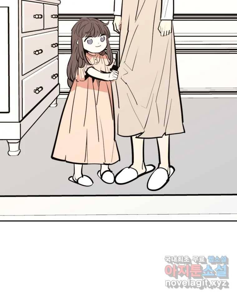 취향의 문제 23.용서 117