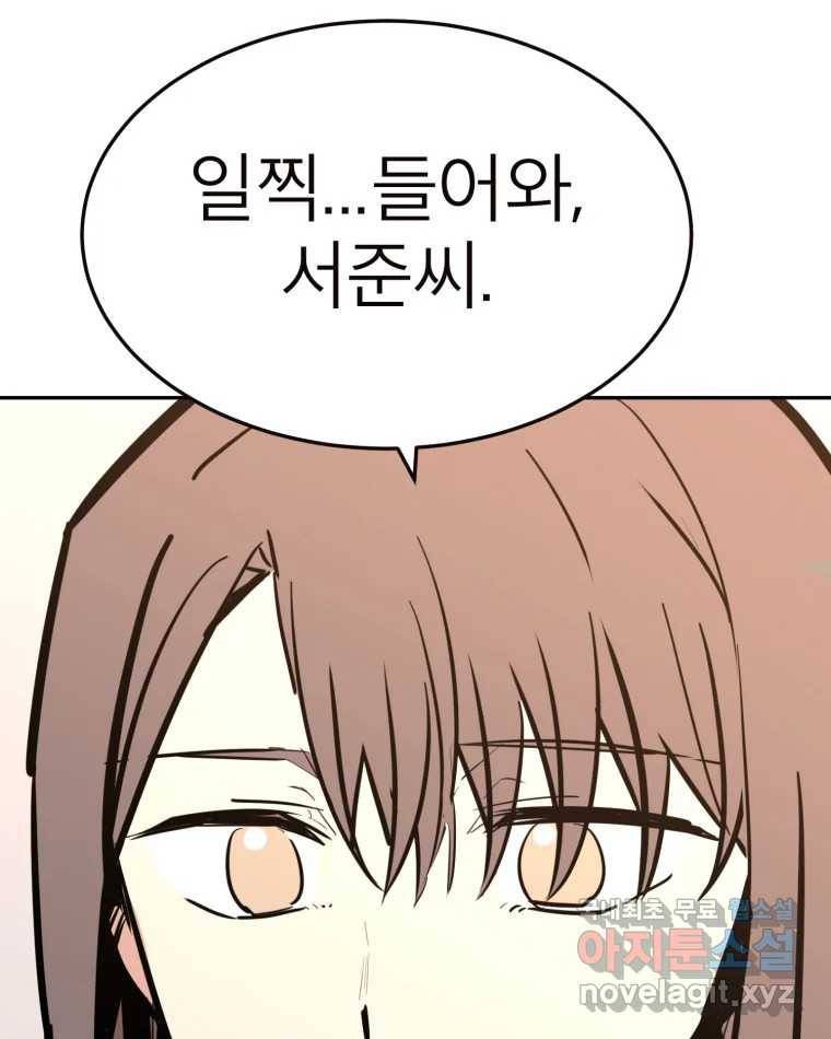 취향의 문제 23.용서 118