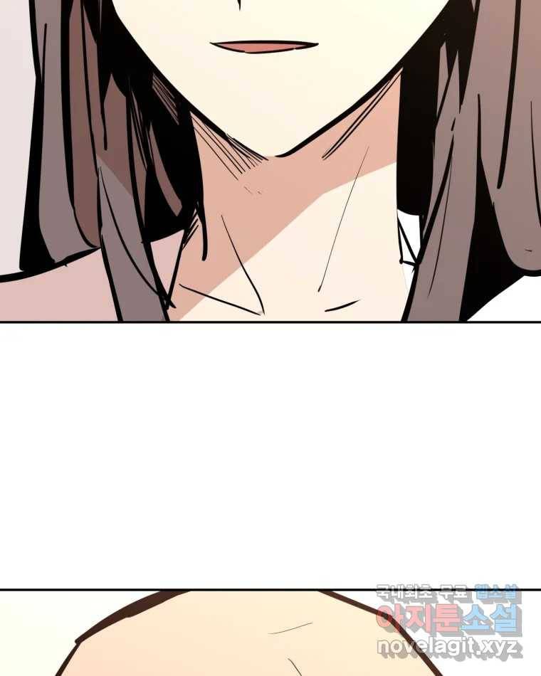 취향의 문제 23.용서 119