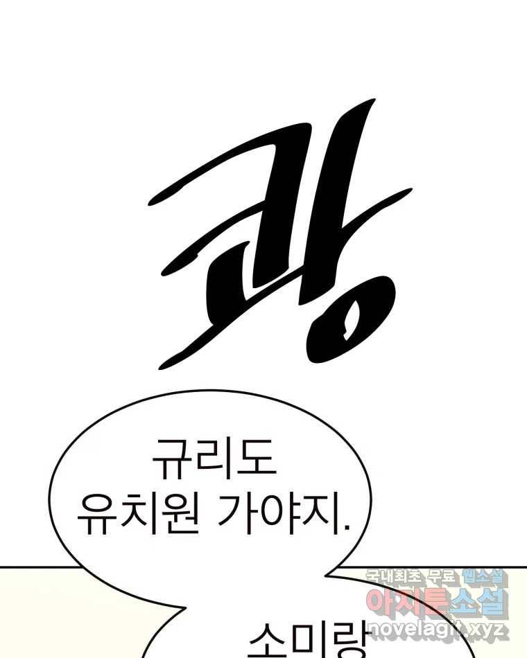 취향의 문제 23.용서 121