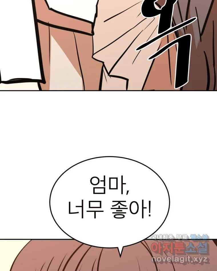 취향의 문제 23.용서 124