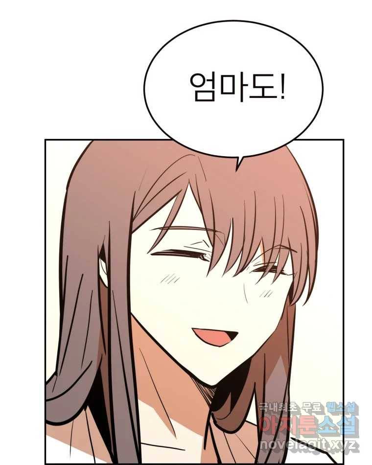 취향의 문제 23.용서 126