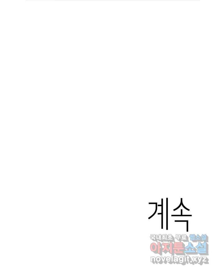 취향의 문제 23.용서 127