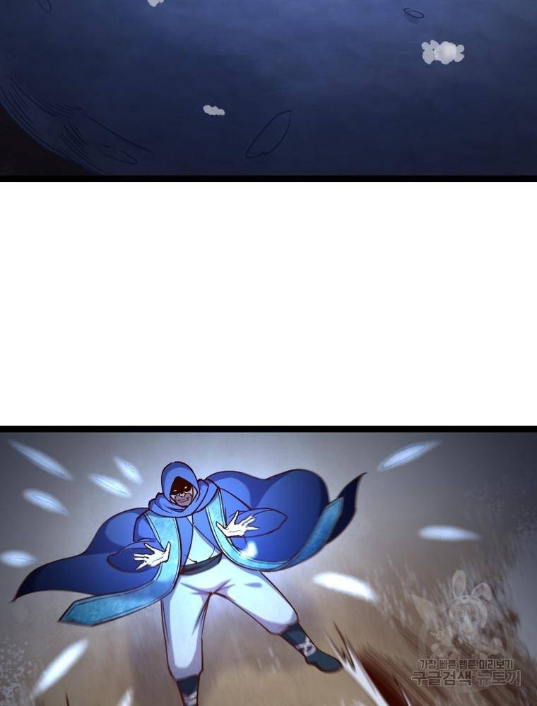 sss급 영주로 회귀했다 47화 6