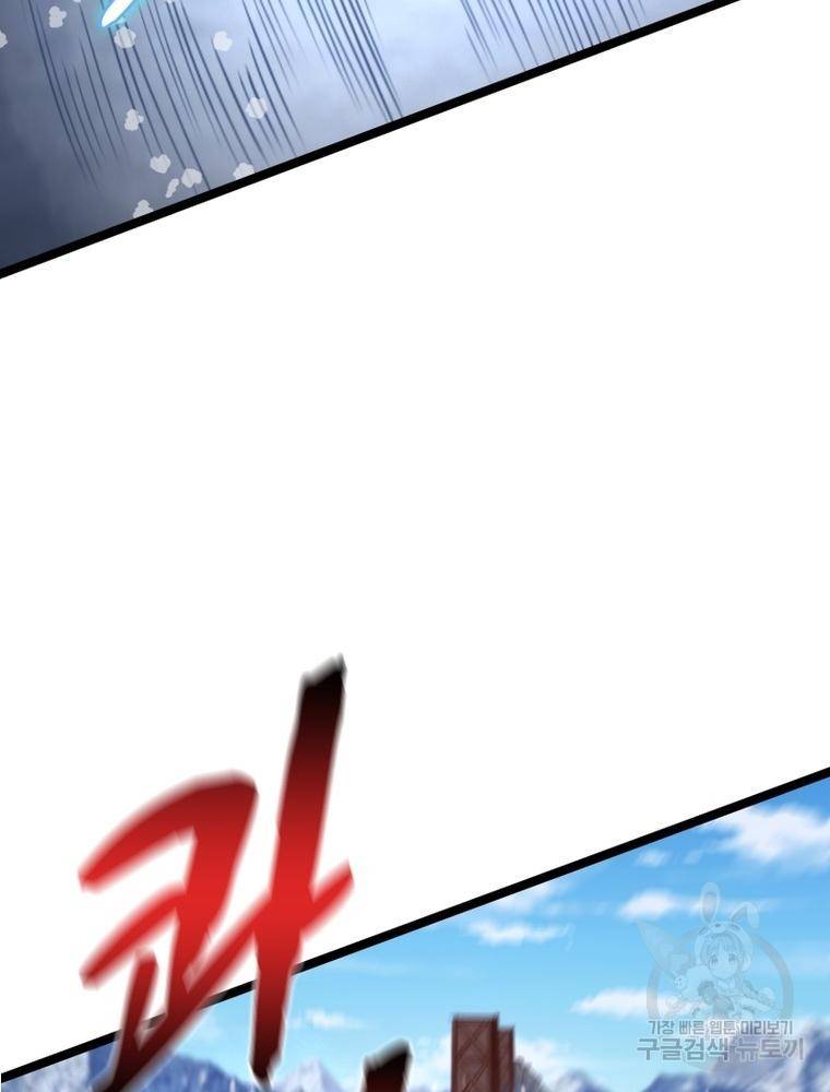 sss급 영주로 회귀했다 47화 8