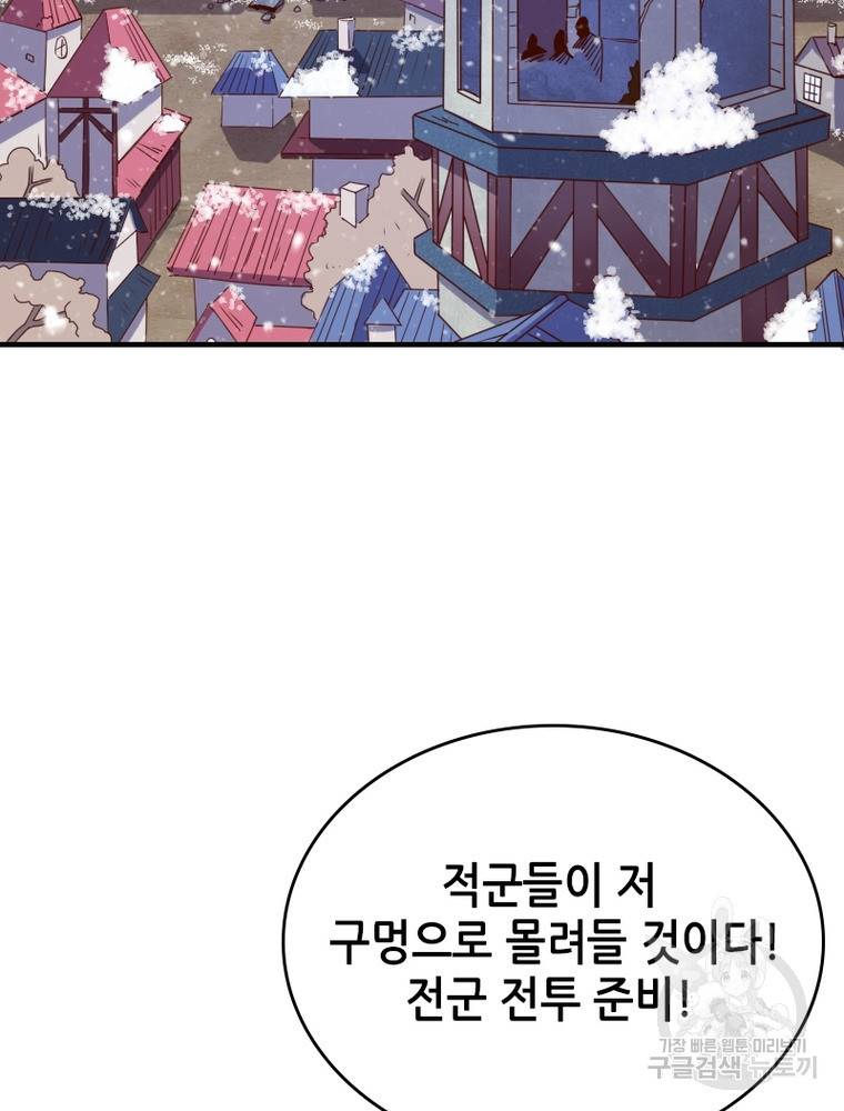 sss급 영주로 회귀했다 47화 13