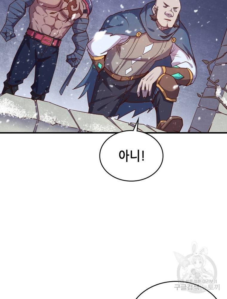 sss급 영주로 회귀했다 47화 19