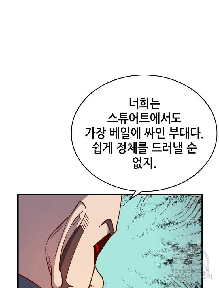 sss급 영주로 회귀했다 47화 21