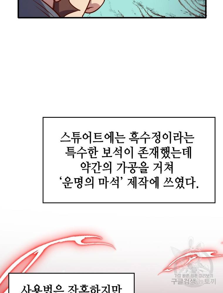 sss급 영주로 회귀했다 47화 22