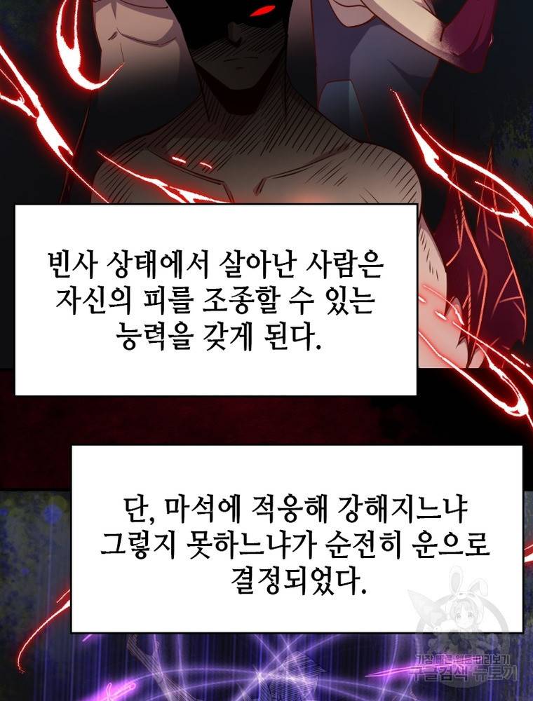 sss급 영주로 회귀했다 47화 24