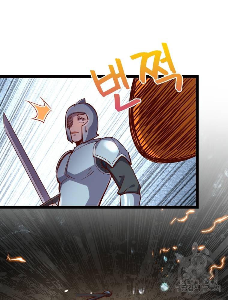 sss급 영주로 회귀했다 47화 33