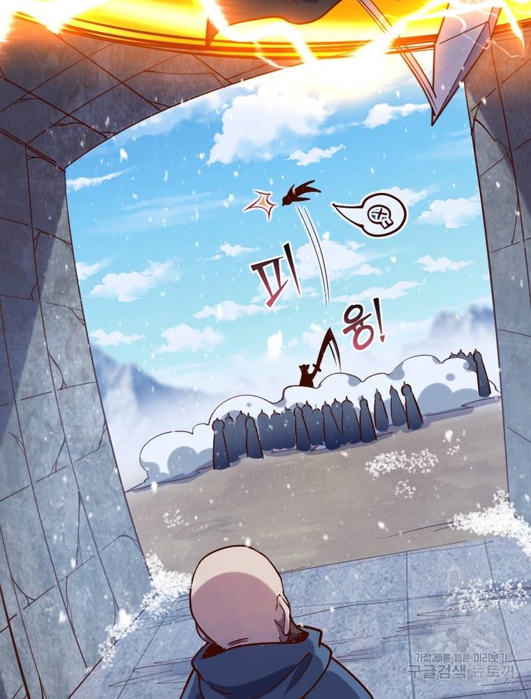 sss급 영주로 회귀했다 47화 35