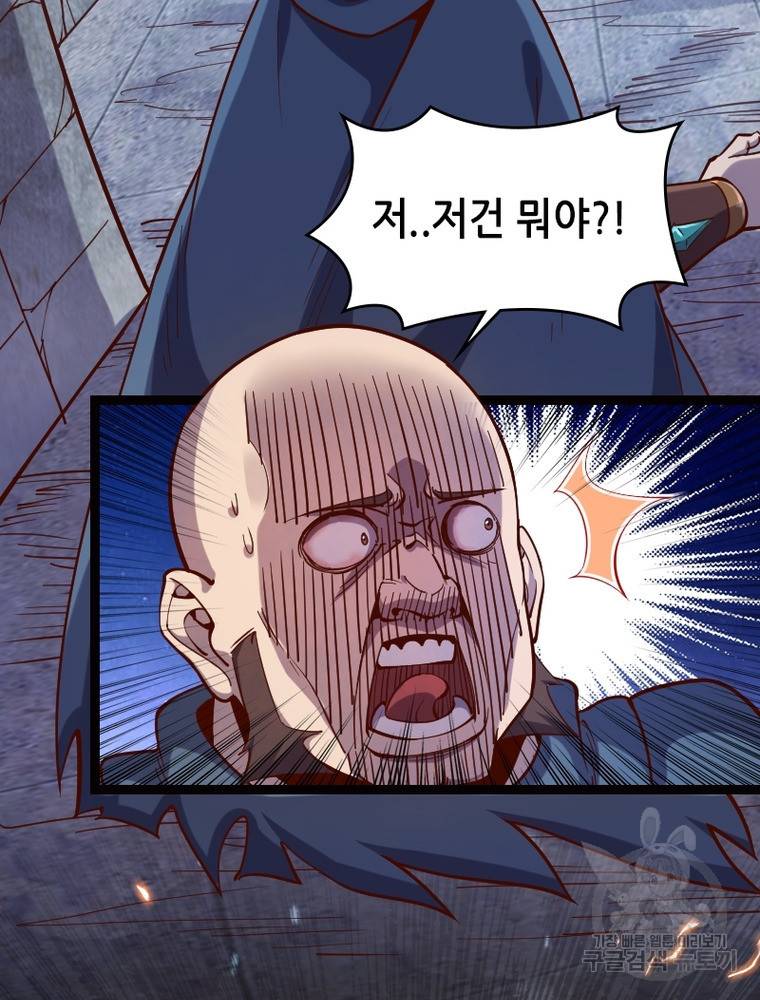sss급 영주로 회귀했다 47화 36