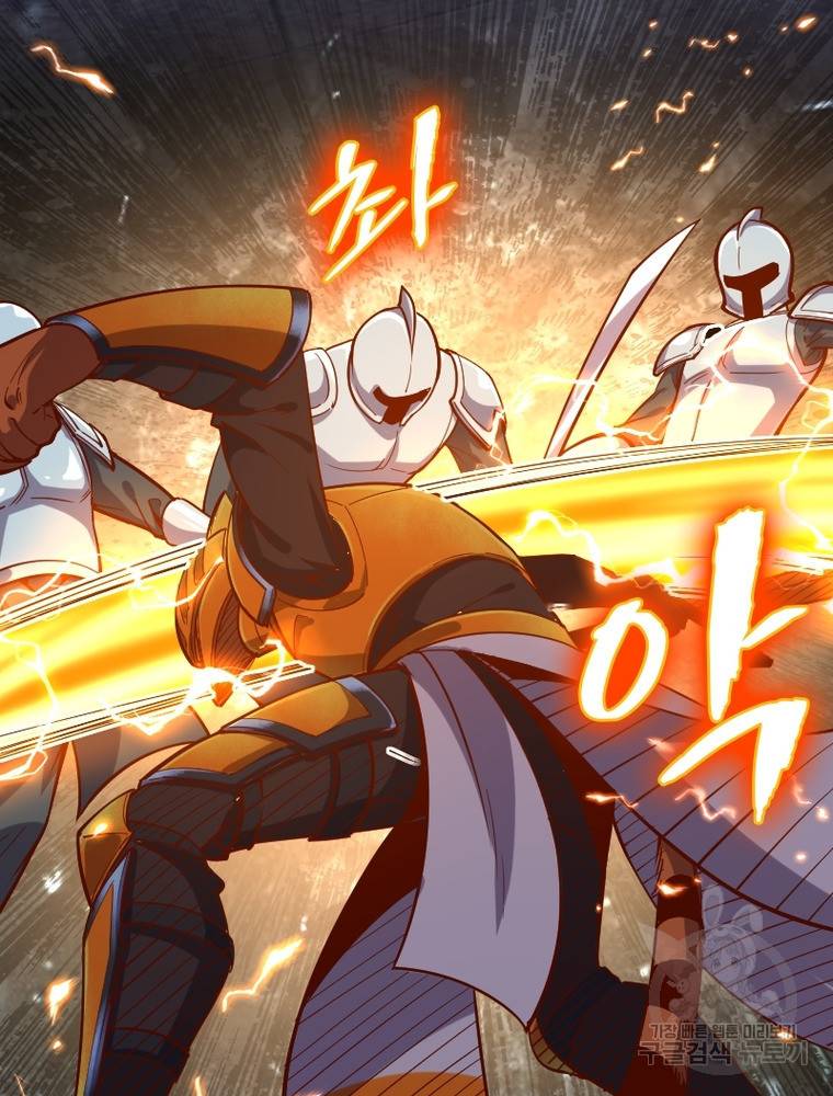 sss급 영주로 회귀했다 47화 37