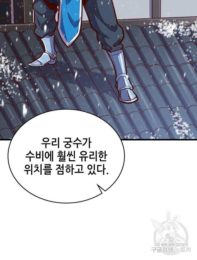 sss급 영주로 회귀했다 47화 45