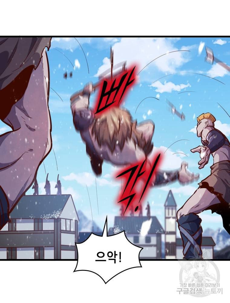 sss급 영주로 회귀했다 47화 46