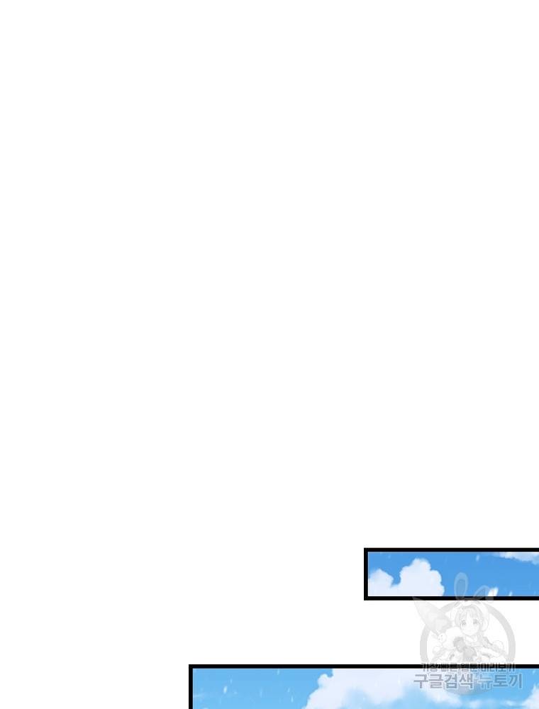 sss급 영주로 회귀했다 47화 47