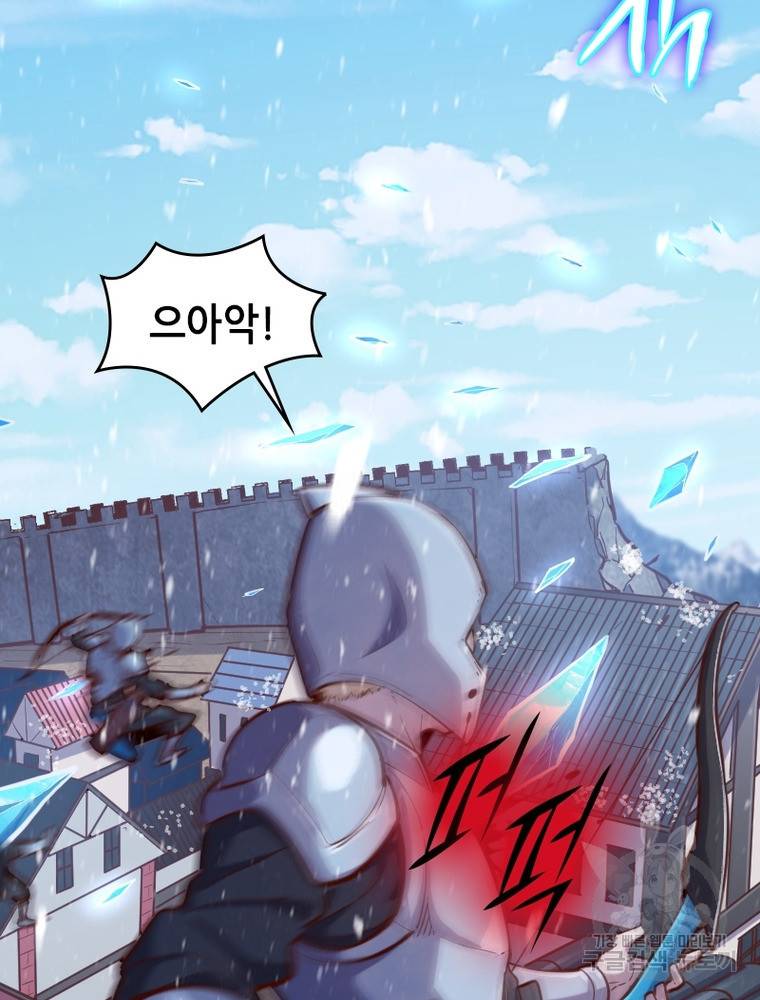sss급 영주로 회귀했다 47화 50