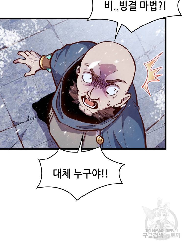 sss급 영주로 회귀했다 47화 52