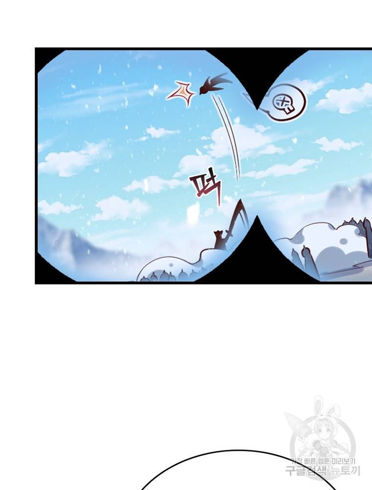sss급 영주로 회귀했다 47화 60