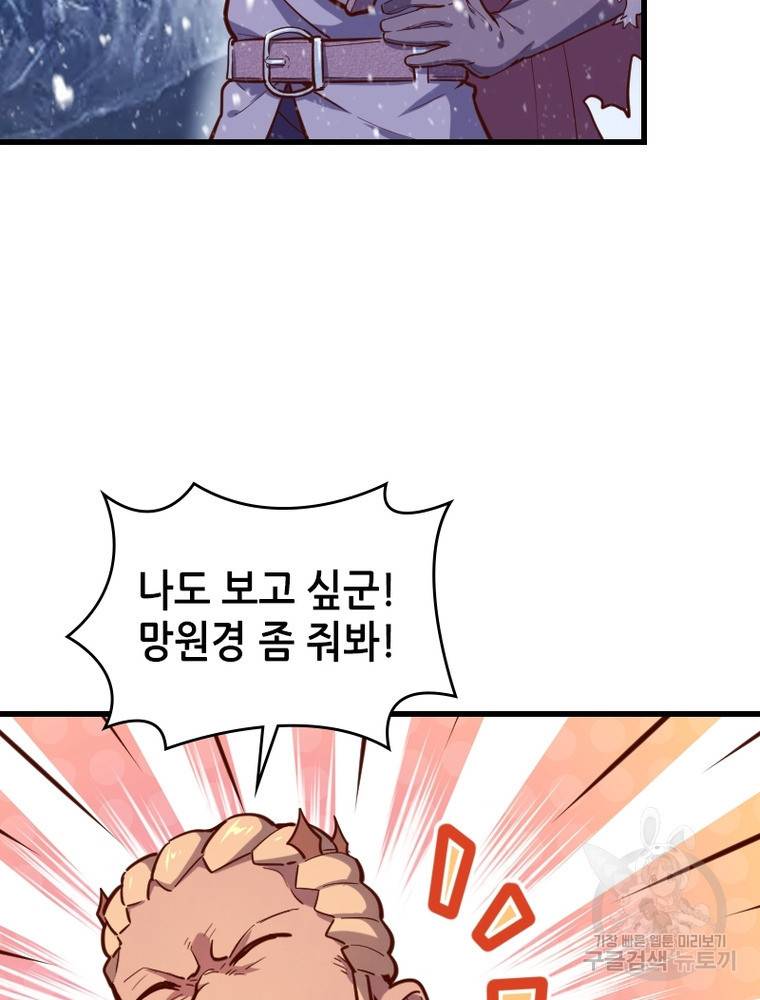 sss급 영주로 회귀했다 47화 62