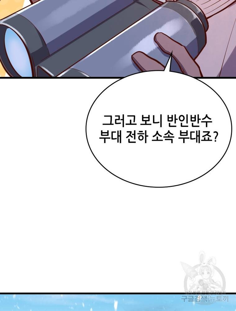 sss급 영주로 회귀했다 47화 64