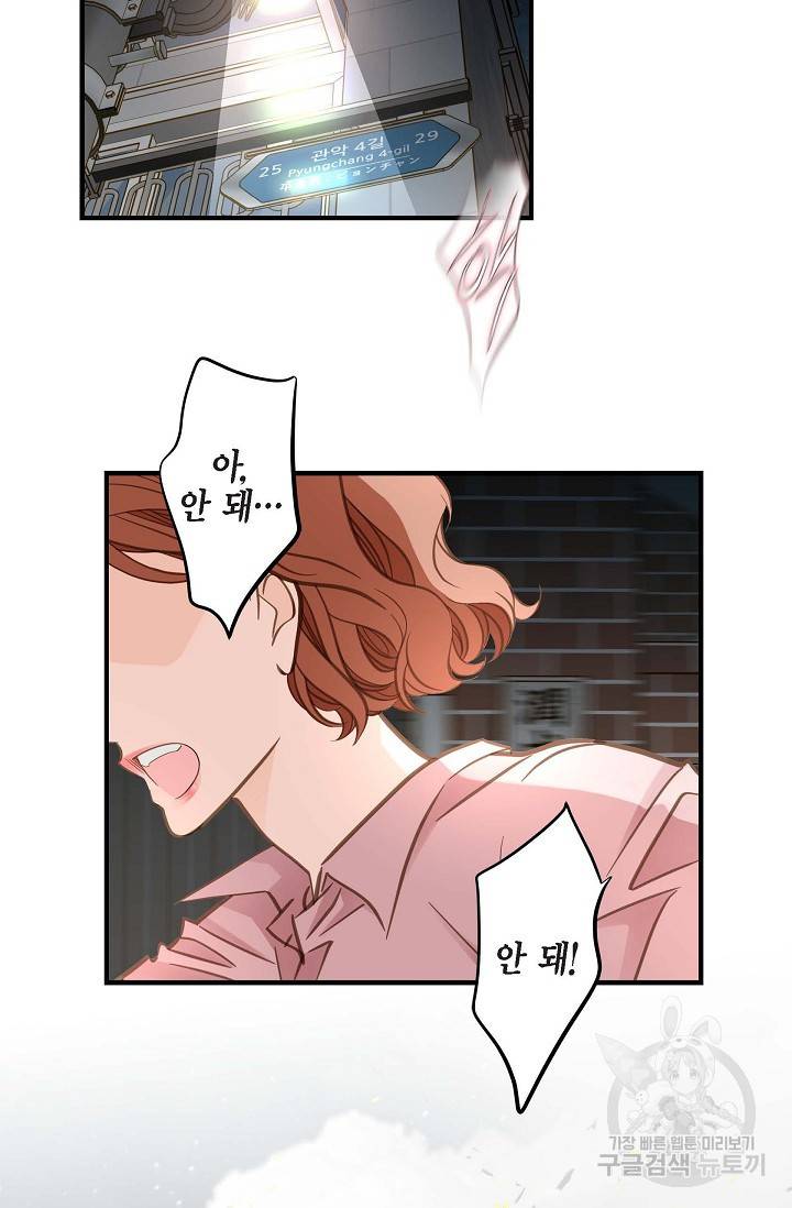 생존결혼 외전 1화 3