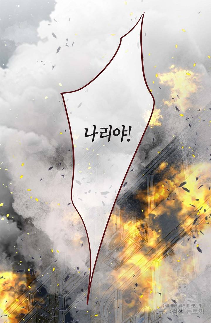 생존결혼 외전 1화 4