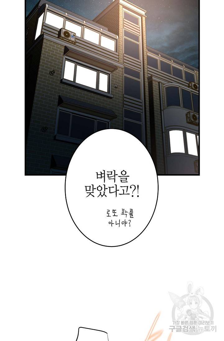 생존결혼 외전 1화 11