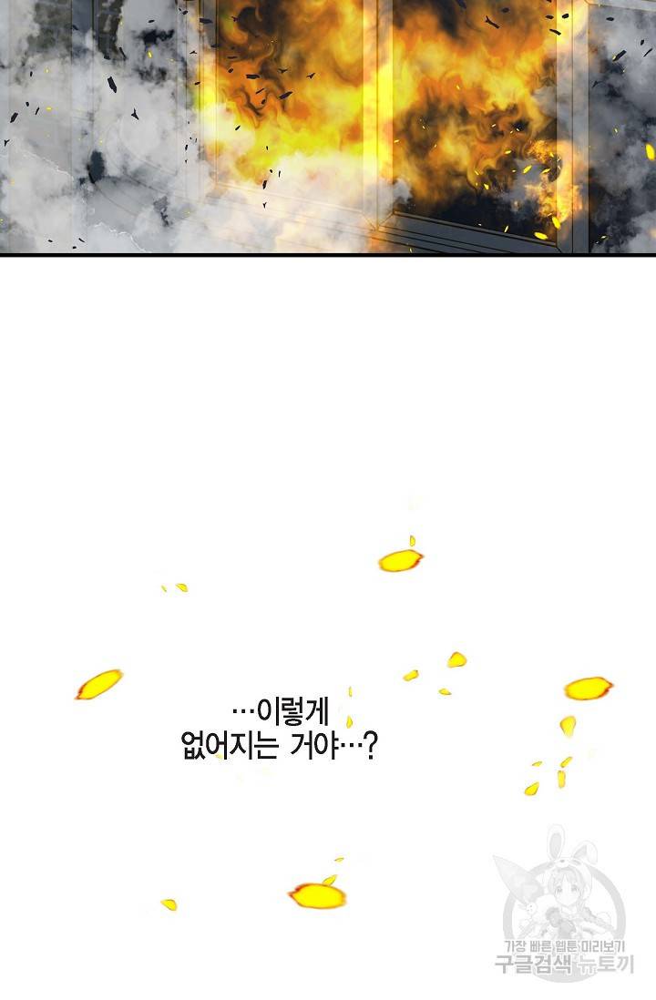 생존결혼 외전 1화 15