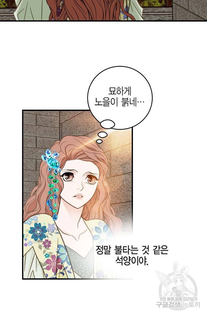 생존결혼 외전 1화 18