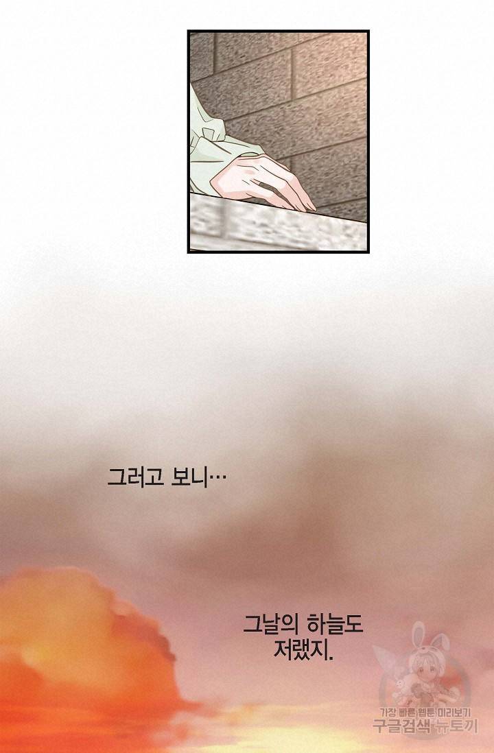 생존결혼 외전 1화 19