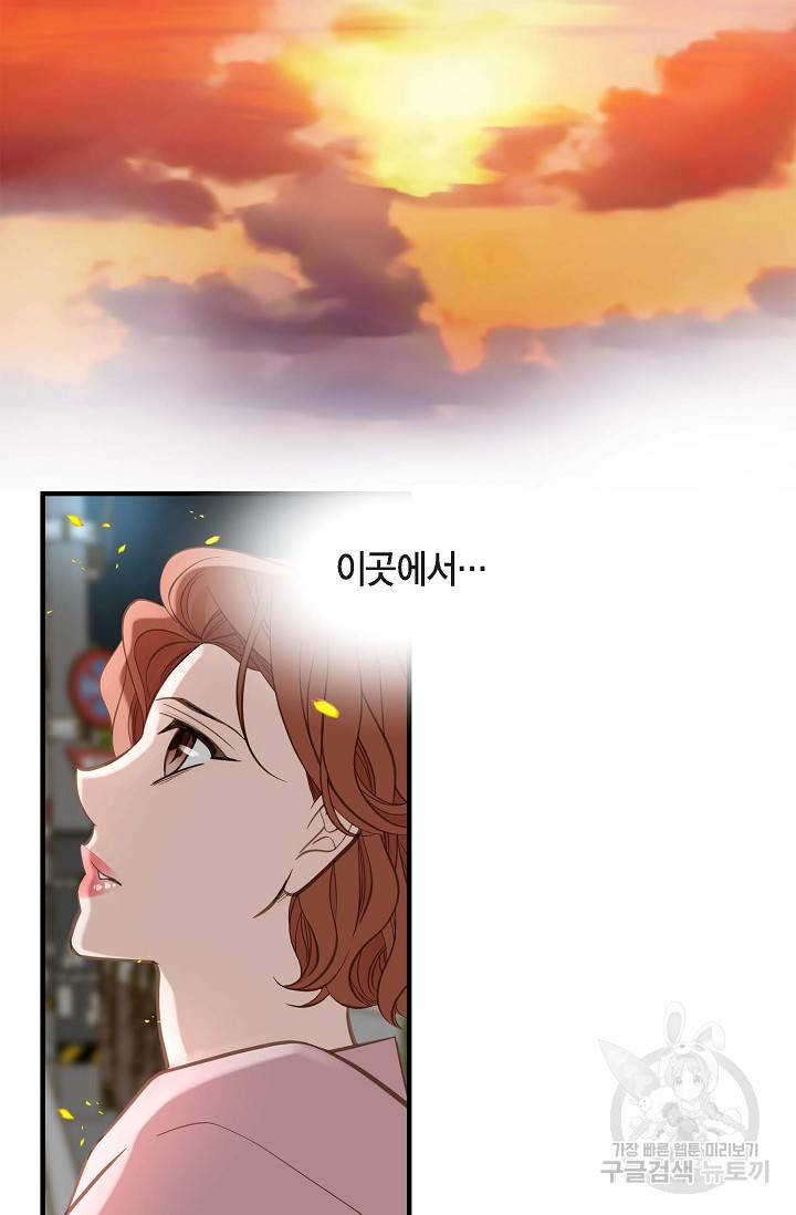 생존결혼 외전 1화 20