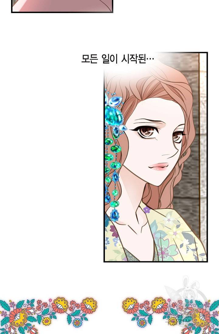 생존결혼 외전 1화 21