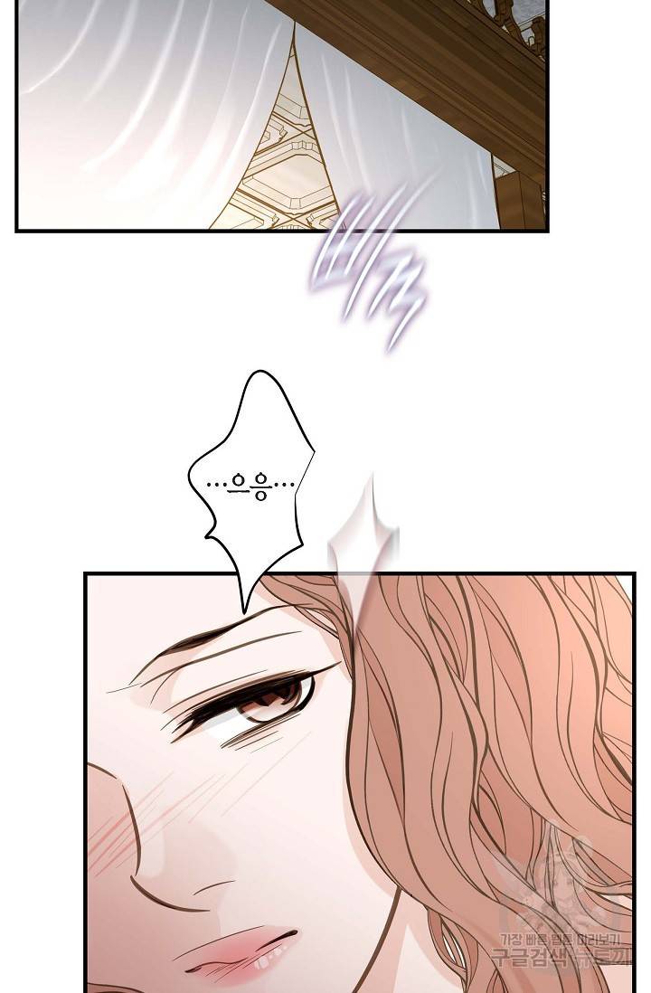 생존결혼 외전 1화 25