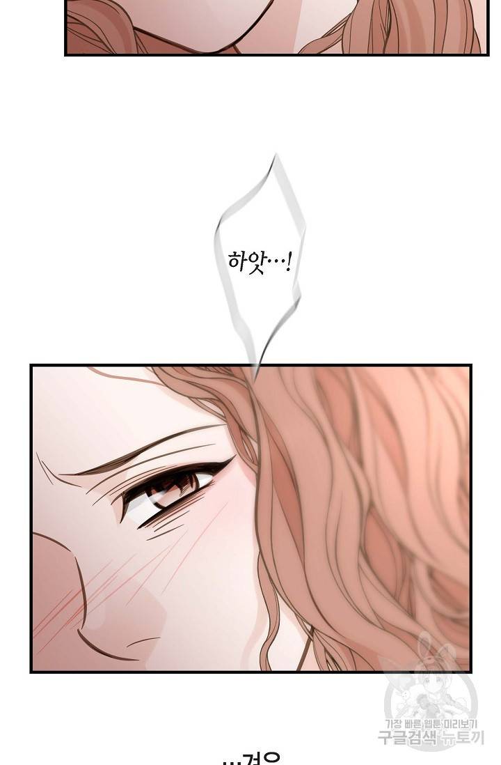 생존결혼 외전 1화 26