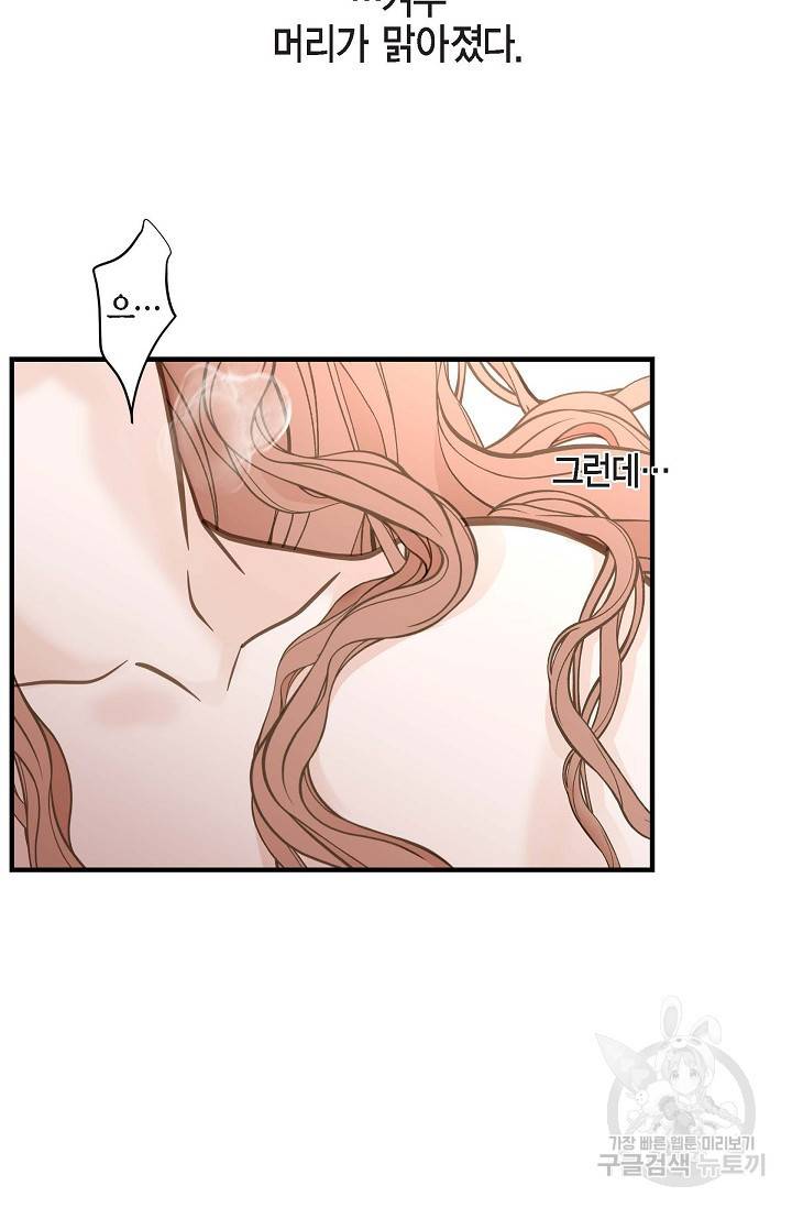 생존결혼 외전 1화 27