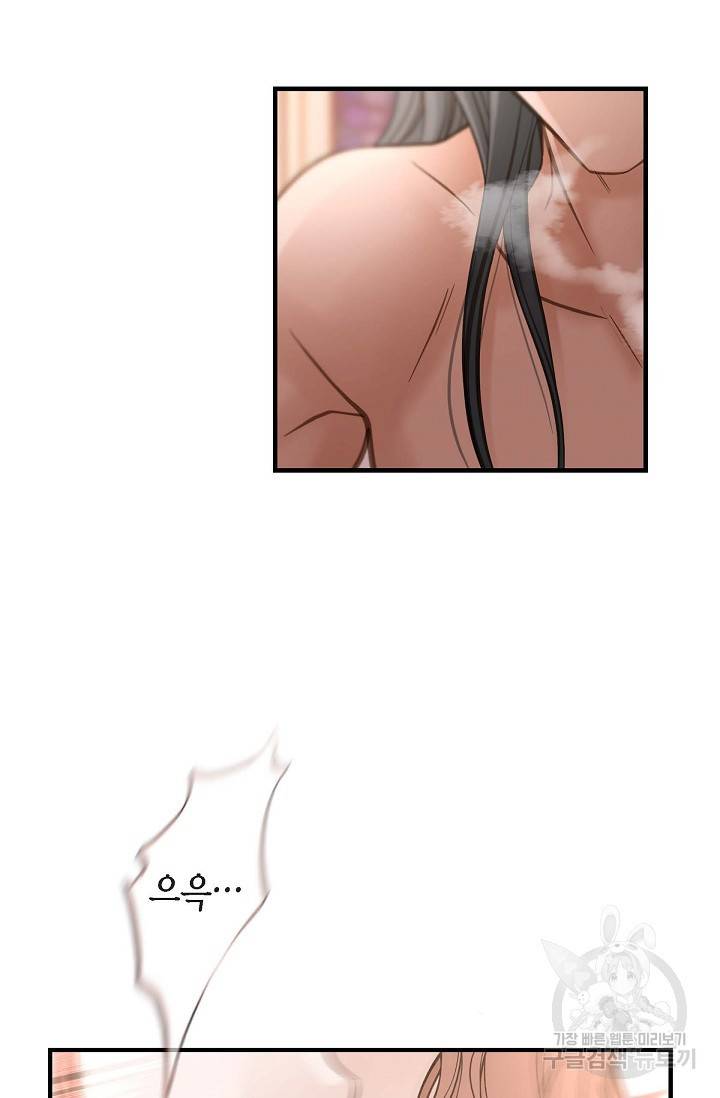 생존결혼 외전 1화 28