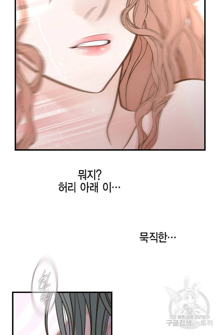 생존결혼 외전 1화 29