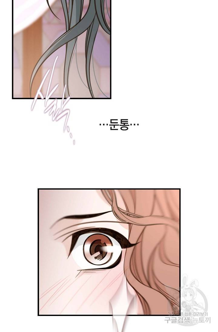 생존결혼 외전 1화 30