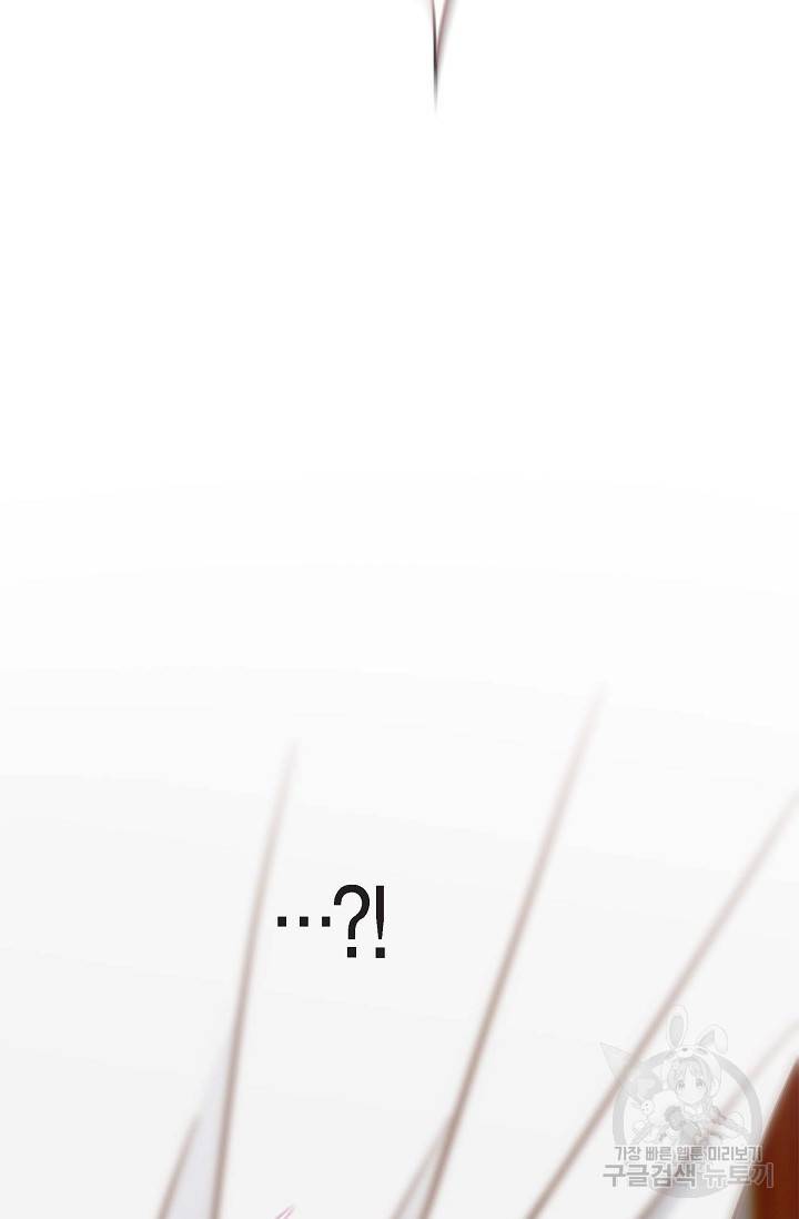 생존결혼 외전 1화 31