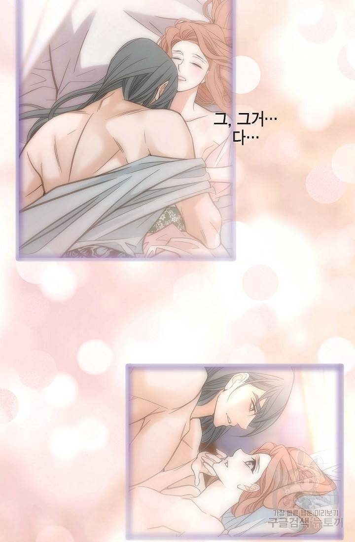 생존결혼 외전 1화 39