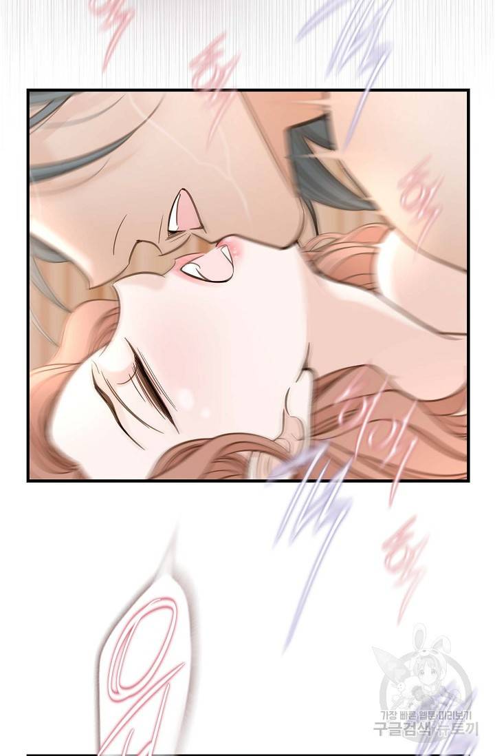 생존결혼 외전 1화 44
