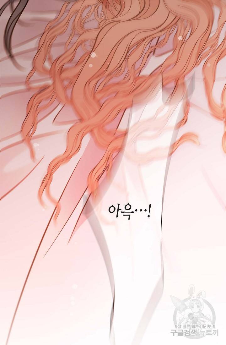 생존결혼 외전 1화 54