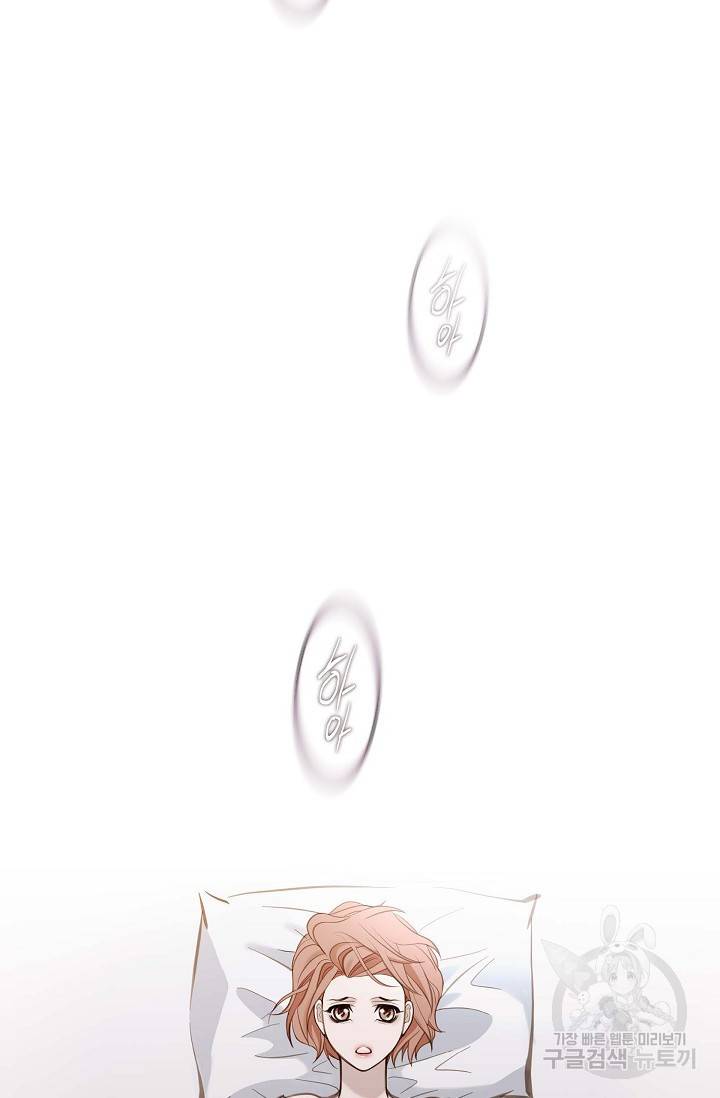 생존결혼 외전 1화 56