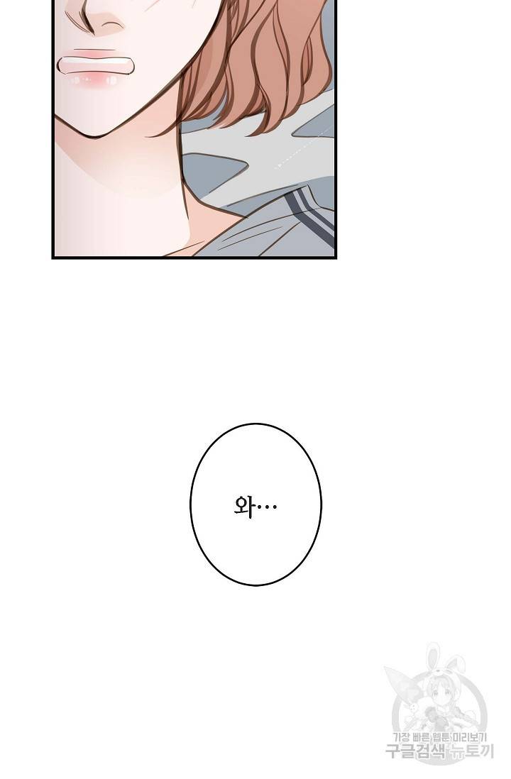 생존결혼 외전 1화 58