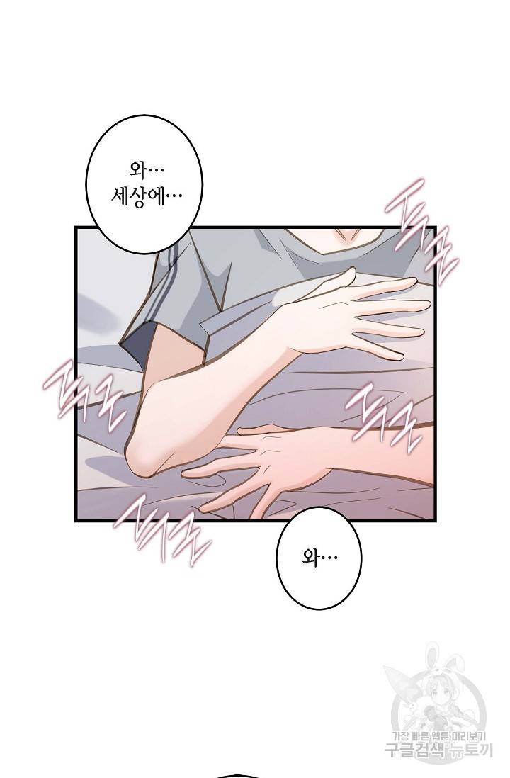 생존결혼 외전 1화 59
