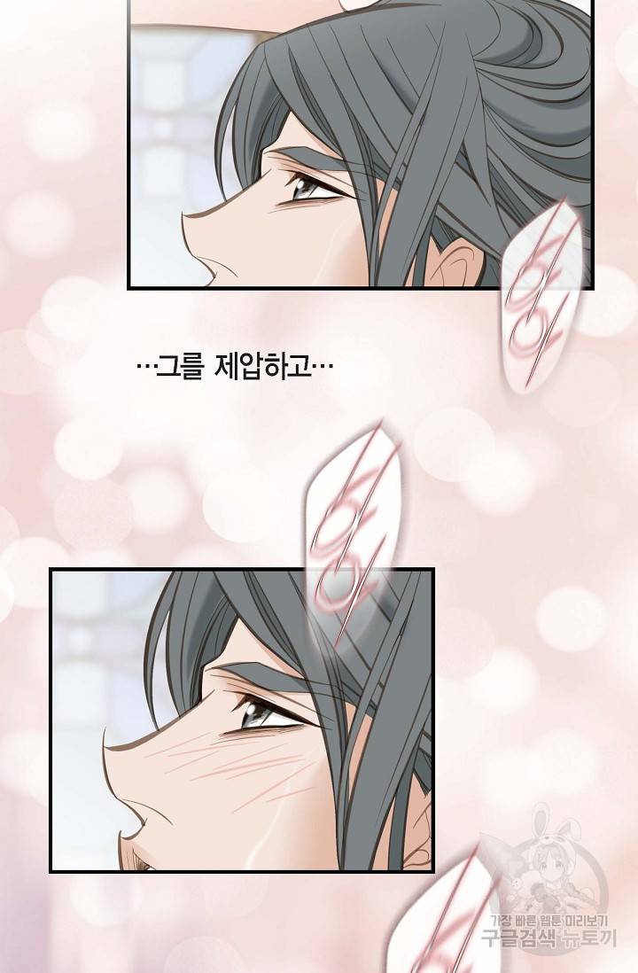 생존결혼 외전 1화 62