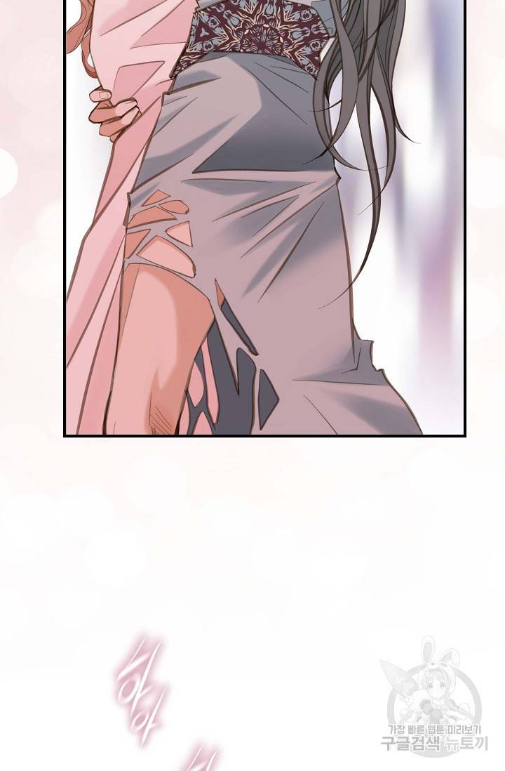 생존결혼 외전 1화 64