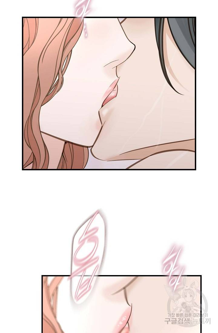 생존결혼 외전 1화 65